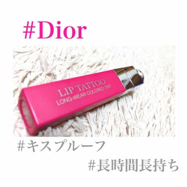 💋レビュー💋
リップを長持ちさせたい人必見！

ウォータープルーフならぬ、
                                    💕キスプルーフ💕

と言われる…
     Diorの