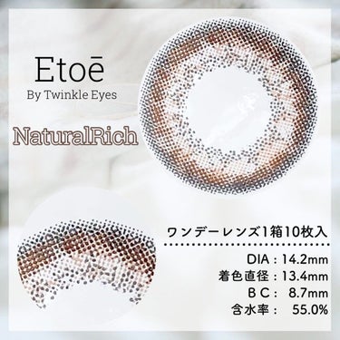 1day Etoē  NaturalRich/Etoe By Twinkle Eyes/ワンデー（１DAY）カラコンを使ったクチコミ（2枚目）