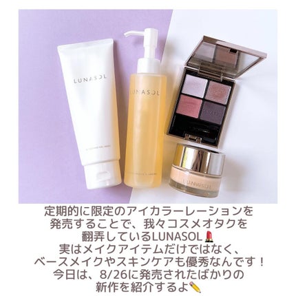 スムージングジェルウォッシュ/LUNASOL/洗顔フォームを使ったクチコミ(2枚目)