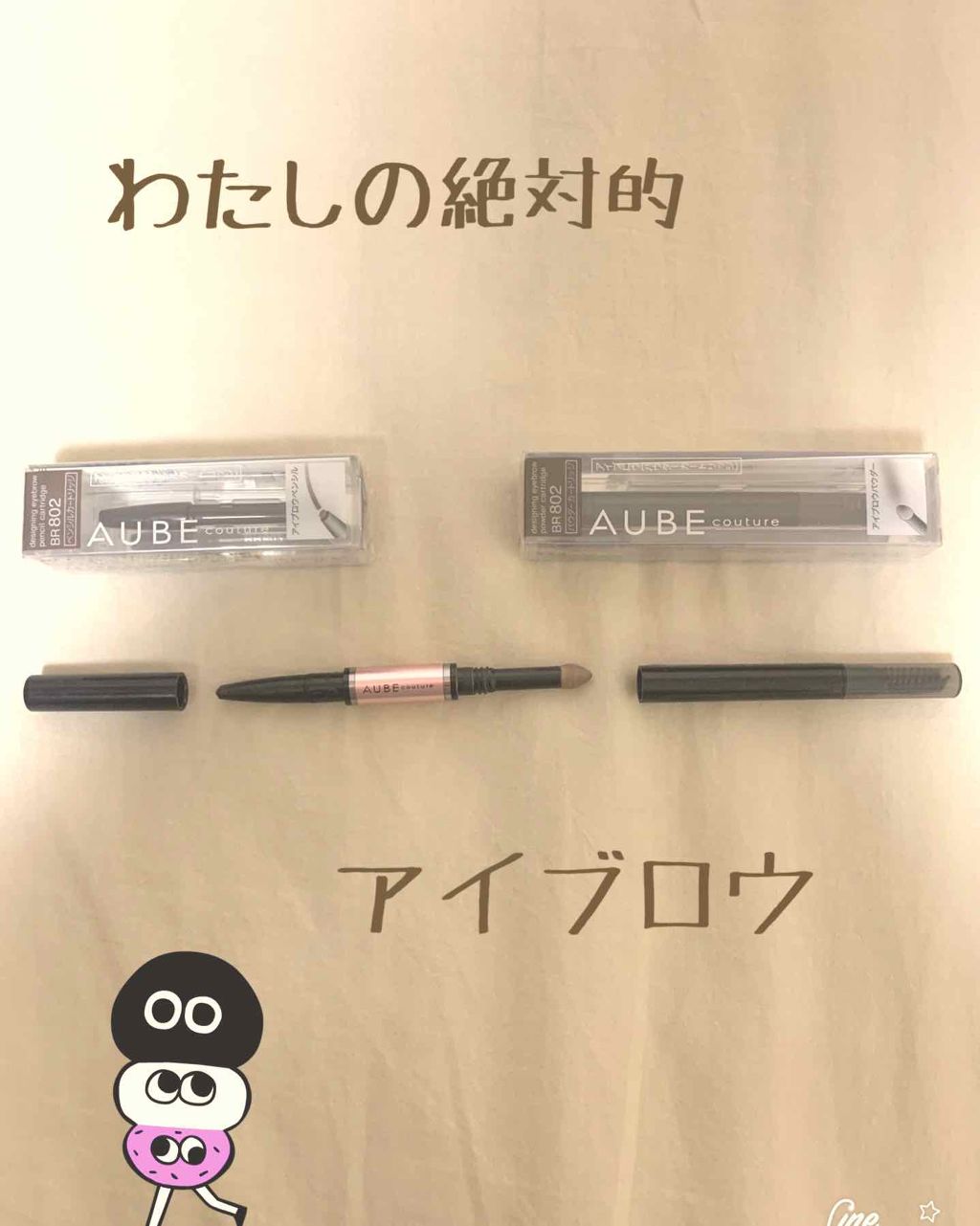 オーブクチュール デザイニングアイブロウ/AUBE/パウダーアイブロウを使ったクチコミ(1枚目)