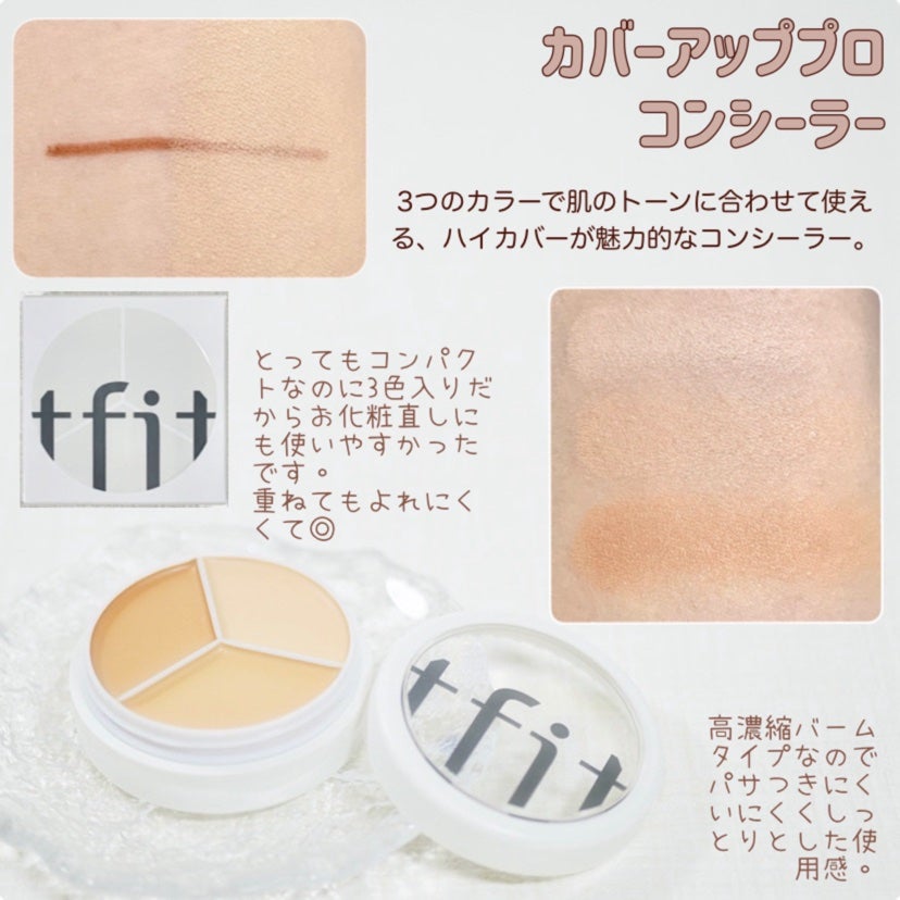 カバーアッププロコンシーラー/TFIT/パレットコンシーラーを使ったクチコミ(2枚目)