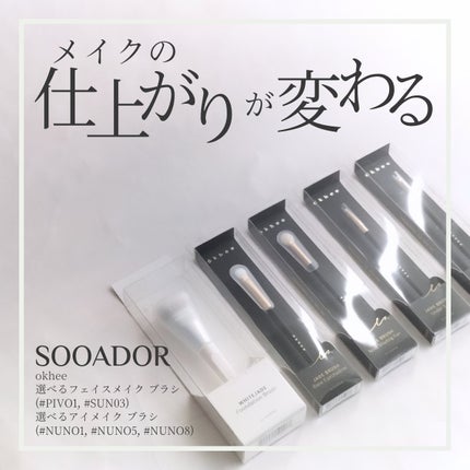 okhee Under Eye Brush(NUN08)/SOOA DOR/メイクブラシを使ったクチコミ(4枚目)