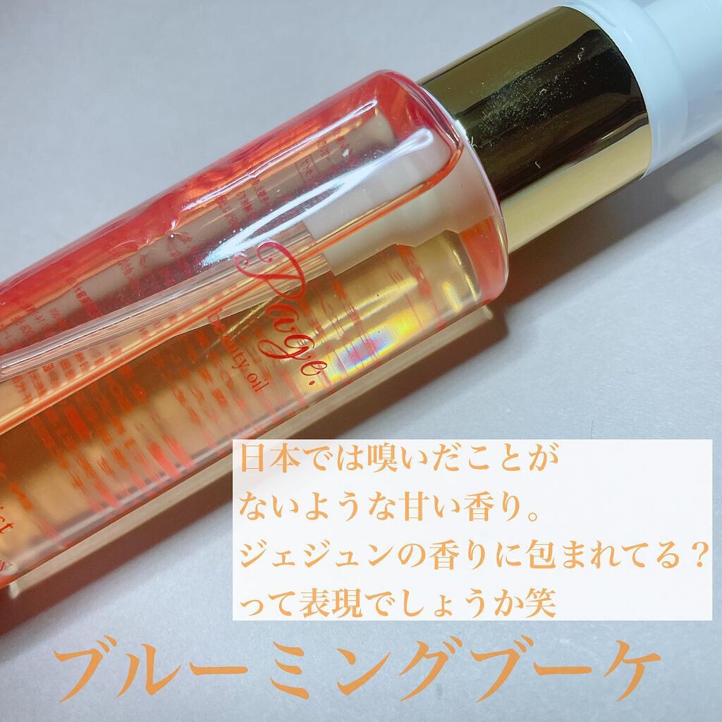 マルチ美容オイル/Page./その他を使ったクチコミ(2枚目)