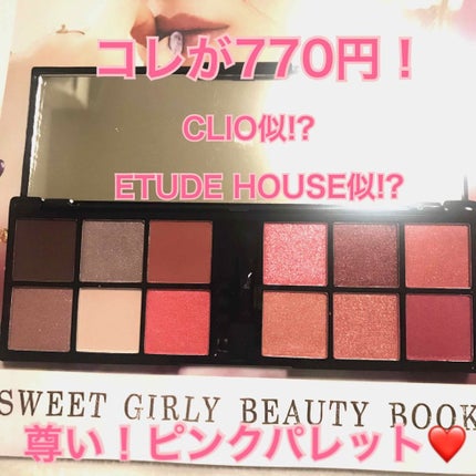 プロ アイ パレット/CLIO/アイシャドウパレットを使ったクチコミ(1枚目)