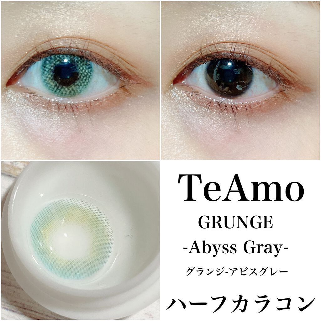 GRUNGE 1month/TeAmo/１ヶ月（１MONTH）カラコンを使ったクチコミ（1枚目）