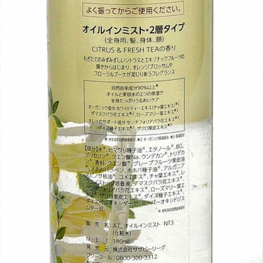 OIL IN HAIR & BODY MIST/アフタヌーンティー/ヘアオイルを使ったクチコミ（3枚目）