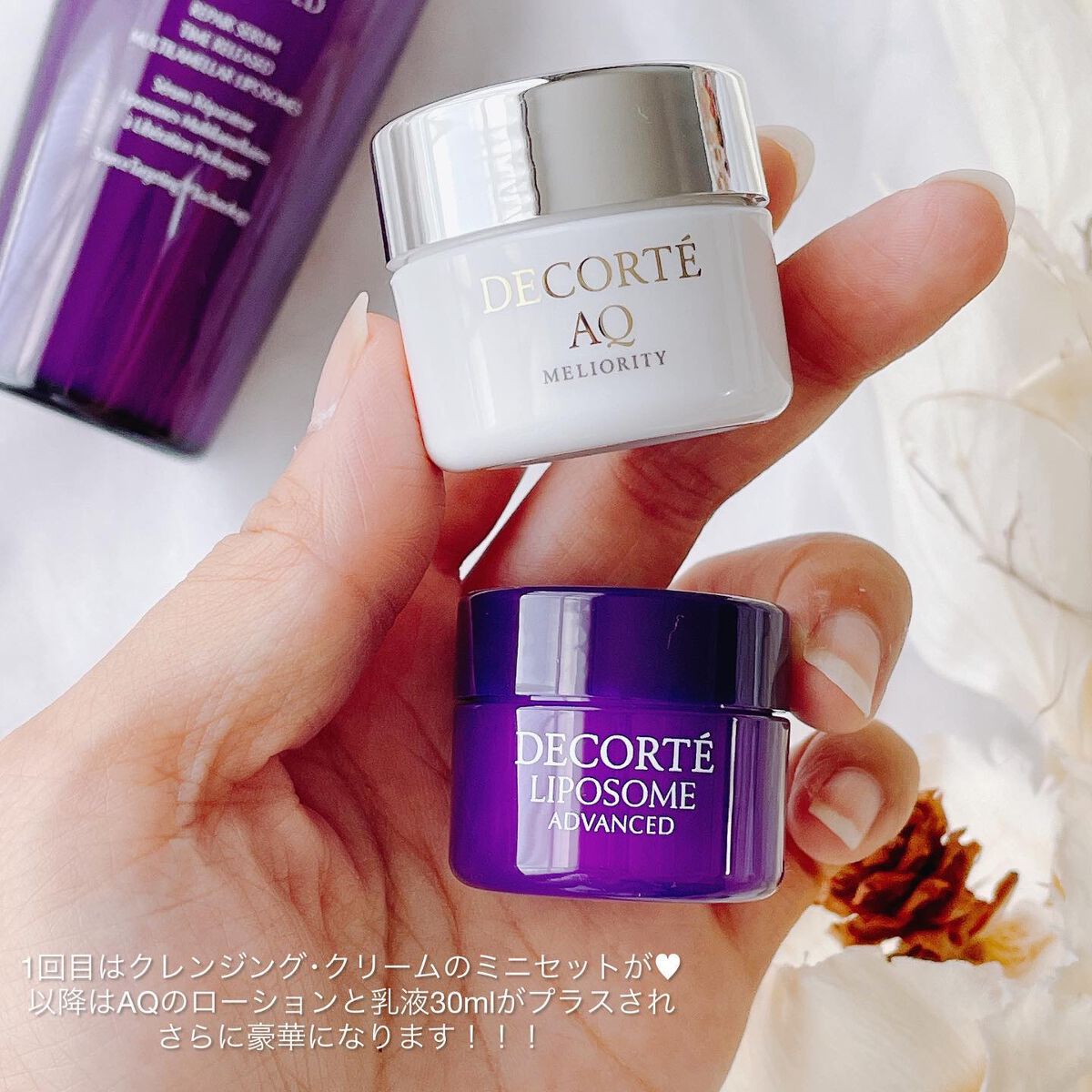 リポソーム アドバンスト リペアセラム/DECORTÉ/美容液を使ったクチコミ(5枚目)