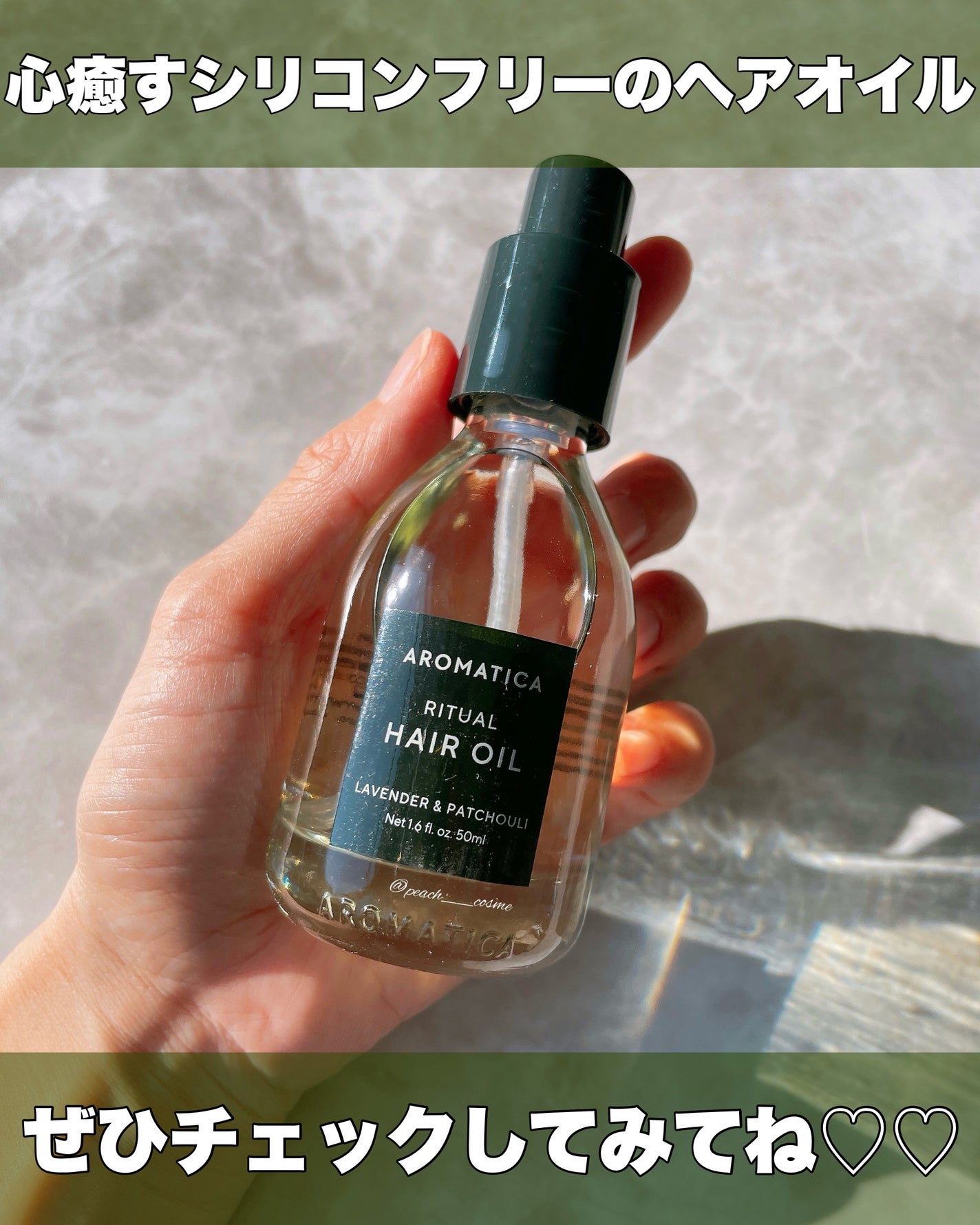 リチュアルヘアオイルラベンダー&パチョリ/AROMATICA/ヘアオイルを使ったクチコミ(4枚目)