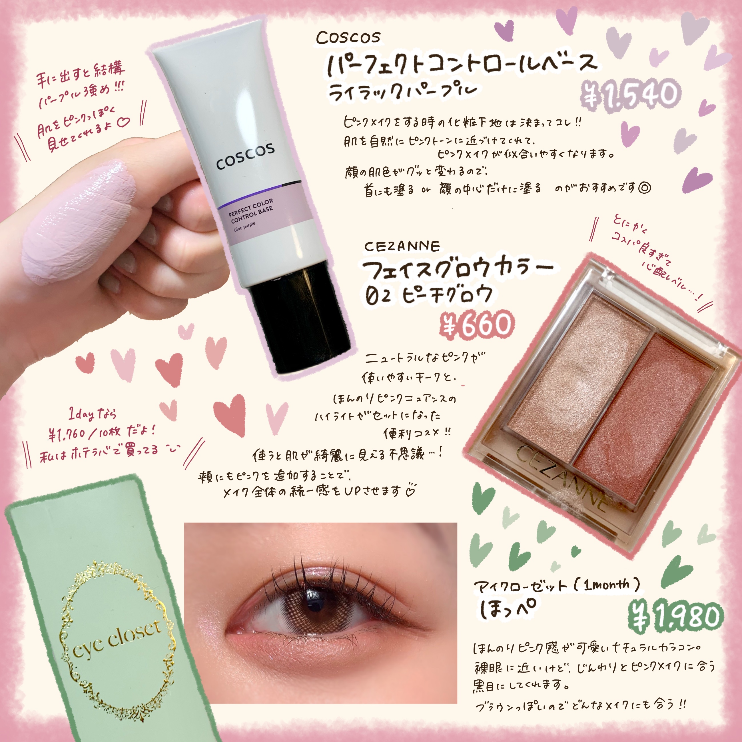 eye closet 1month/EYE CLOSET/１ヶ月（１MONTH）カラコンを使ったクチコミ（2枚目）