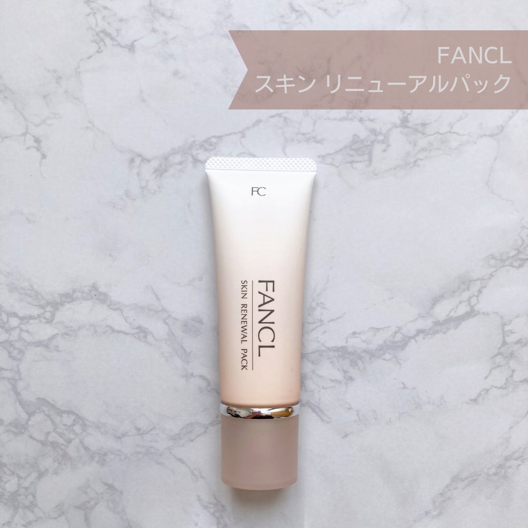 スキン リニューアルパック/ファンケル/洗い流すパック・マスクを使ったクチコミ(2枚目)