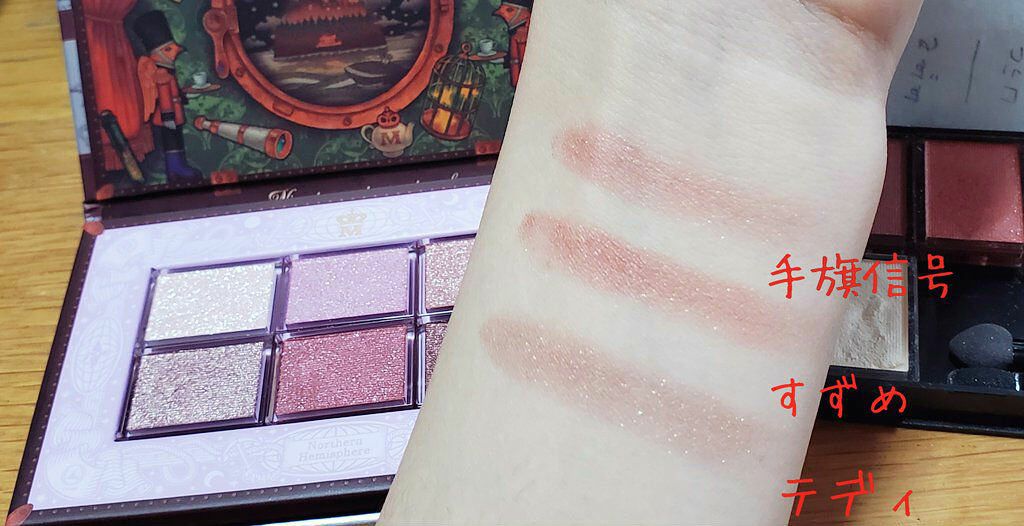 ナイストゥミーチュートランク/マジョリカ マジョルカ/アイシャドウパレットを使ったクチコミ（2枚目）
