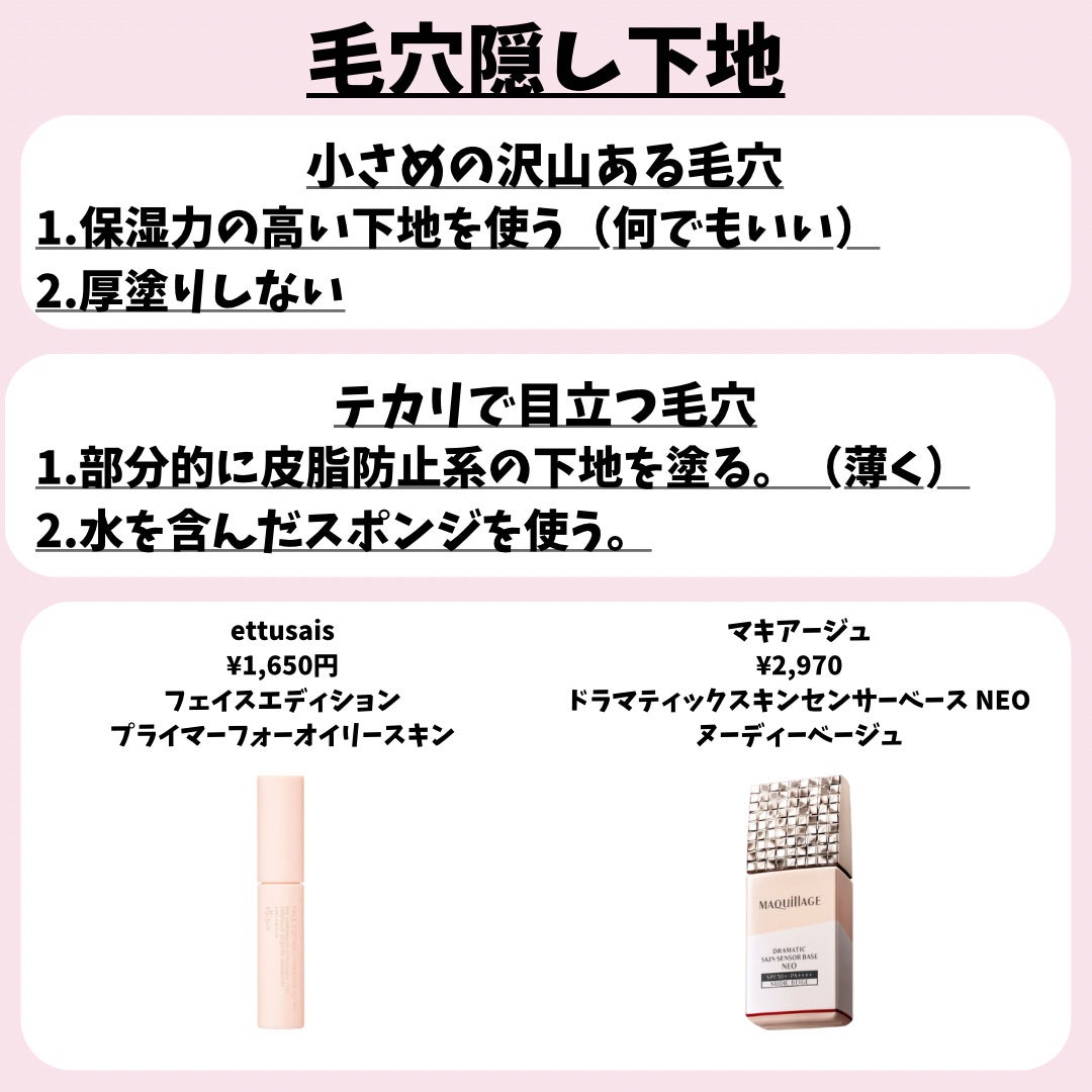 エテュセ ポアレスプライマー/ettusais/化粧下地を使ったクチコミ(4枚目)