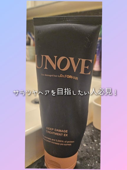 ディープダメージトリートメントEX/UNOVE/洗い流すヘアトリートメントを使ったクチコミ(1枚目)