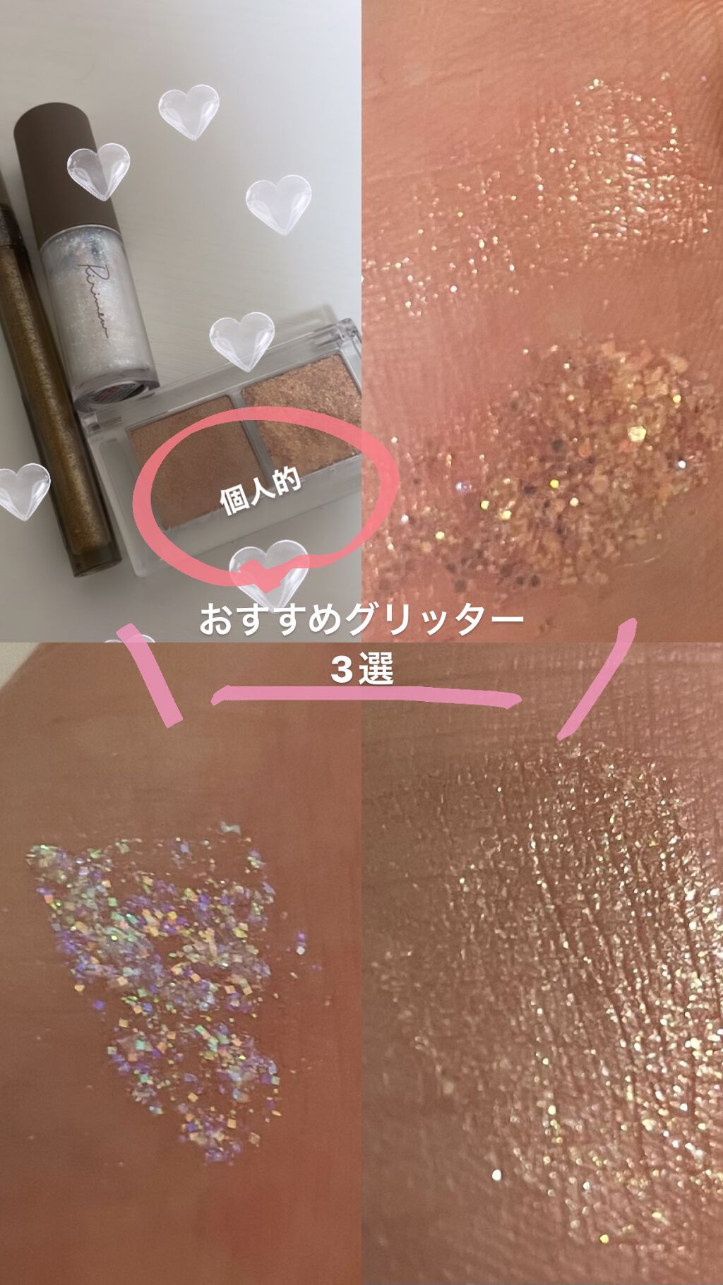 ピックミーアイズグリッター/Ririmew/グリッターを使ったクチコミ（1枚目）