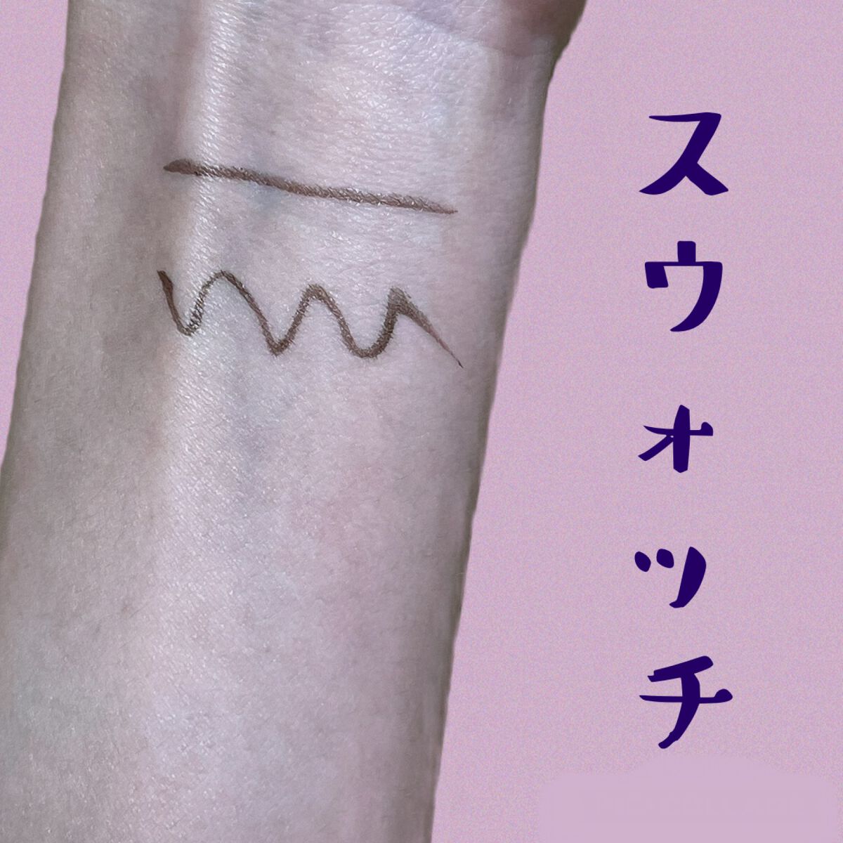 「密着アイライナー」ショート筆リキッド/デジャヴュ/リキッドアイライナーを使ったクチコミ(3枚目)