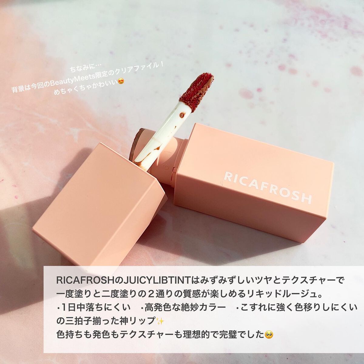 ジューシーリブティント/RICAFROSH/リップティントを使ったクチコミ(2枚目)