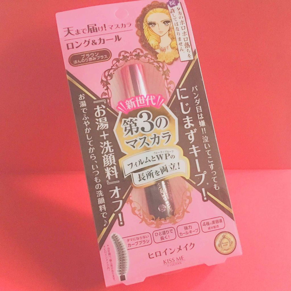 ロング&カールマスカラ アドバンストフィルム/ヒロインメイク/マスカラを使ったクチコミ(1枚目)