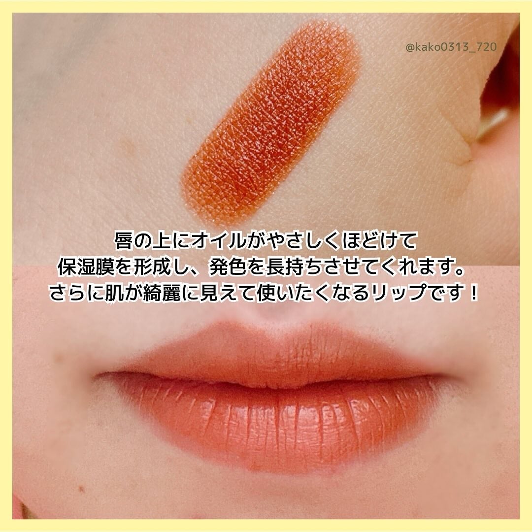セラムオイルリップスティック /ミティア オーガニック/口紅を使ったクチコミ(5枚目)