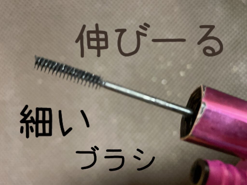 「塗るつけまつげ」自まつげ際立てタイプ/デジャヴュ/マスカラを使ったクチコミ(2枚目)