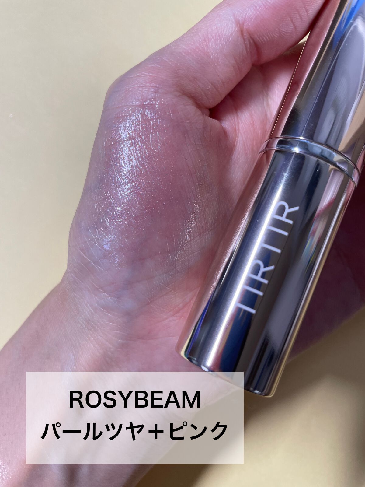 マイグロウハイライター/TIRTIR(ティルティル)/スティックハイライトを使ったクチコミ（3枚目）