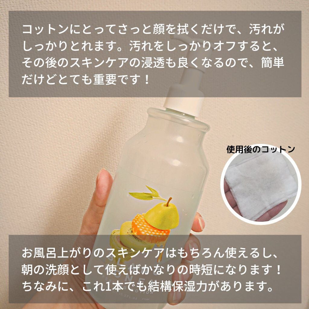 ピーリングローション/ブランハニー/ブースター・導入液を使ったクチコミ(2枚目)