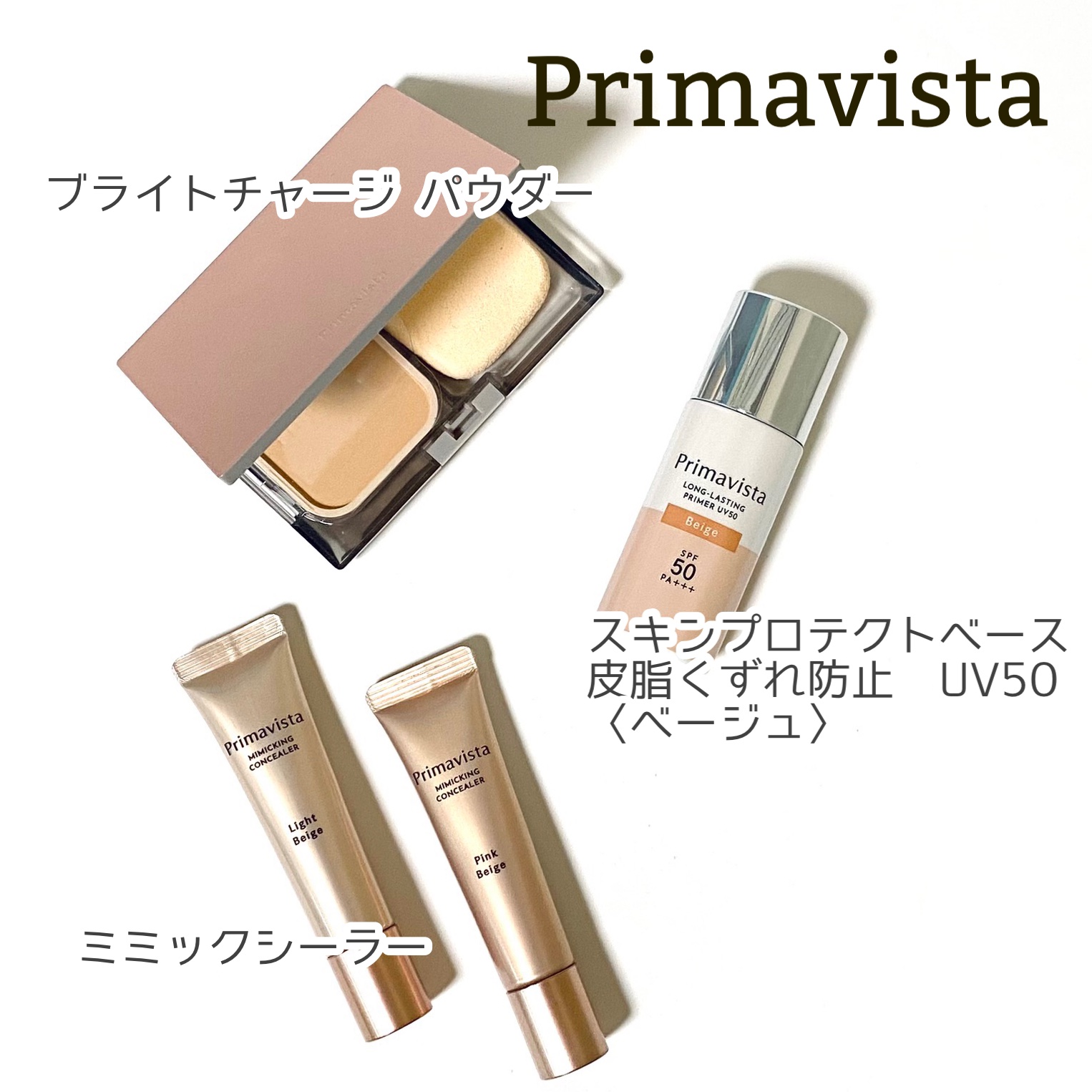 ミミックシーラー/プリマヴィスタ/クリームコンシーラーを使ったクチコミ（2枚目）