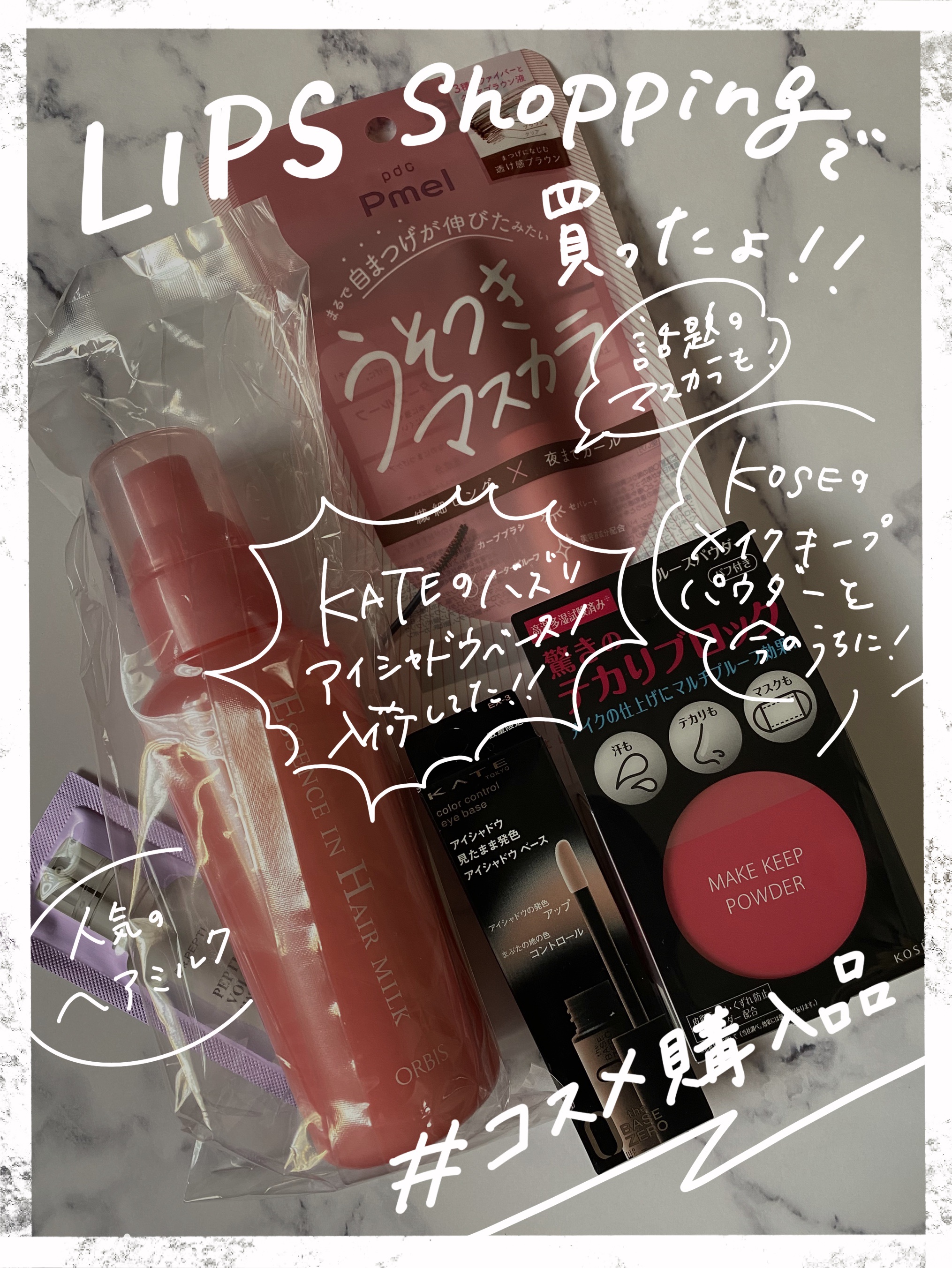 エッセンスインヘアミルク/オルビス/ヘアミルクを使ったクチコミ（1枚目）