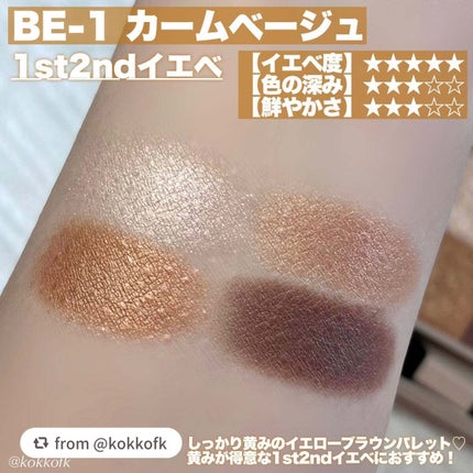 ニュアンス デューイ クリエイター/Visée/アイシャドウパレットを使ったクチコミ(3枚目)