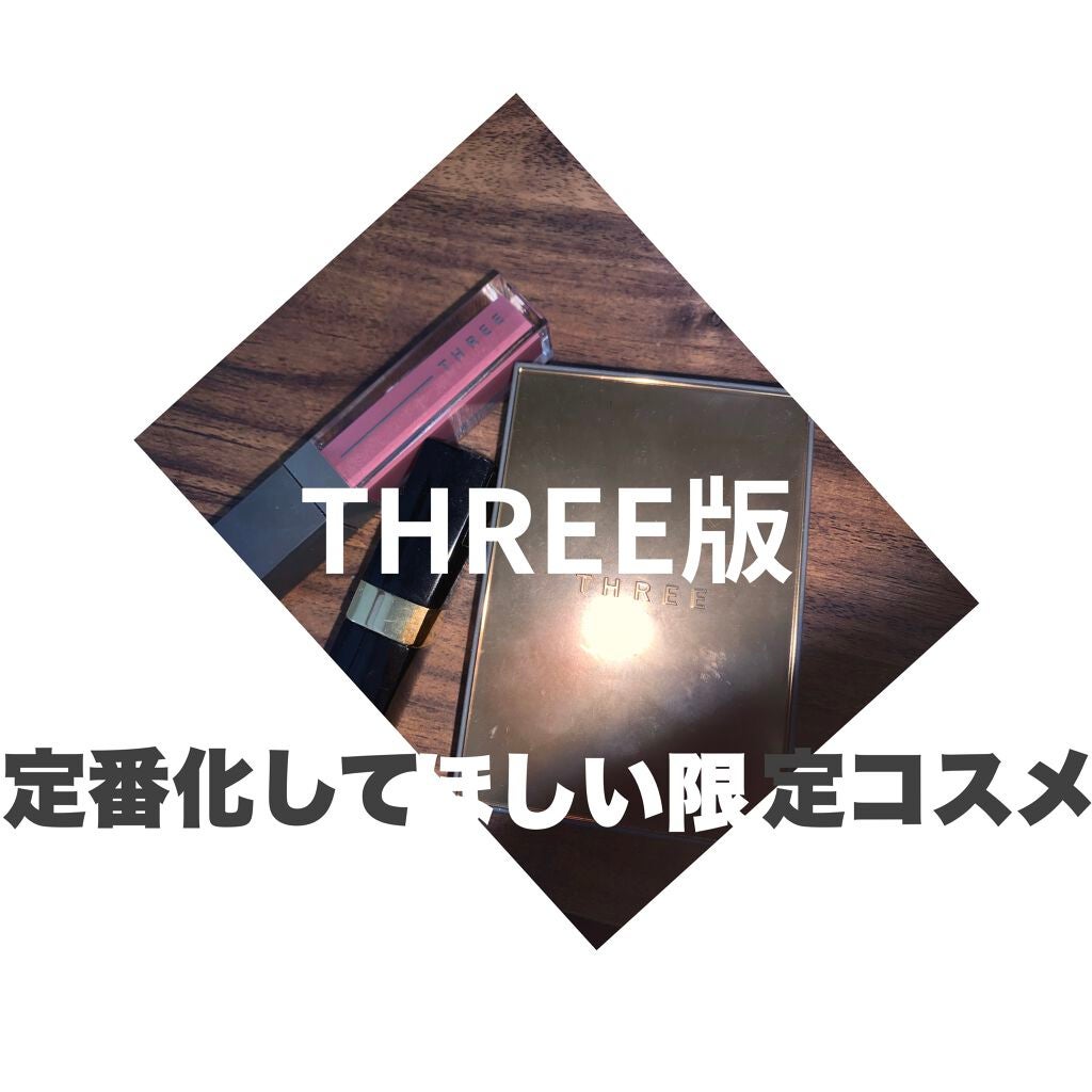 アルカミストツイストフォーアイ/THREE/リキッドアイシャドウを使ったクチコミ(1枚目)