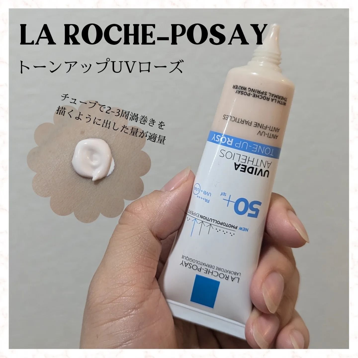 メラ B3 セラム/ラ ロッシュ ポゼ/美容液を使ったクチコミ（3枚目）