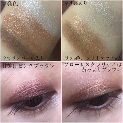 アイカラーレーション/LUNASOL/アイシャドウパレットを使ったクチコミ(6枚目)