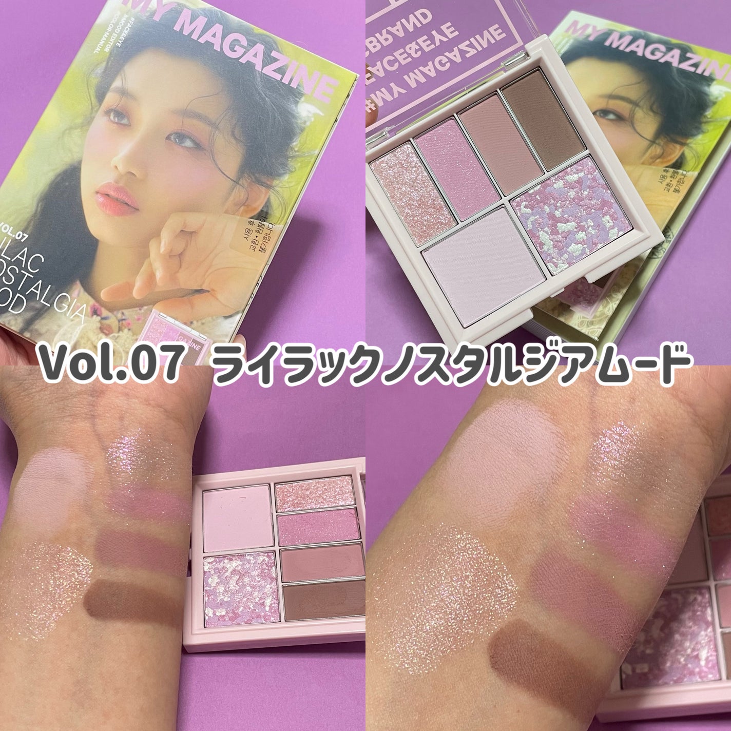 16 MY MAGAZINE/16BRAND/アイシャドウパレットを使ったクチコミ(2枚目)