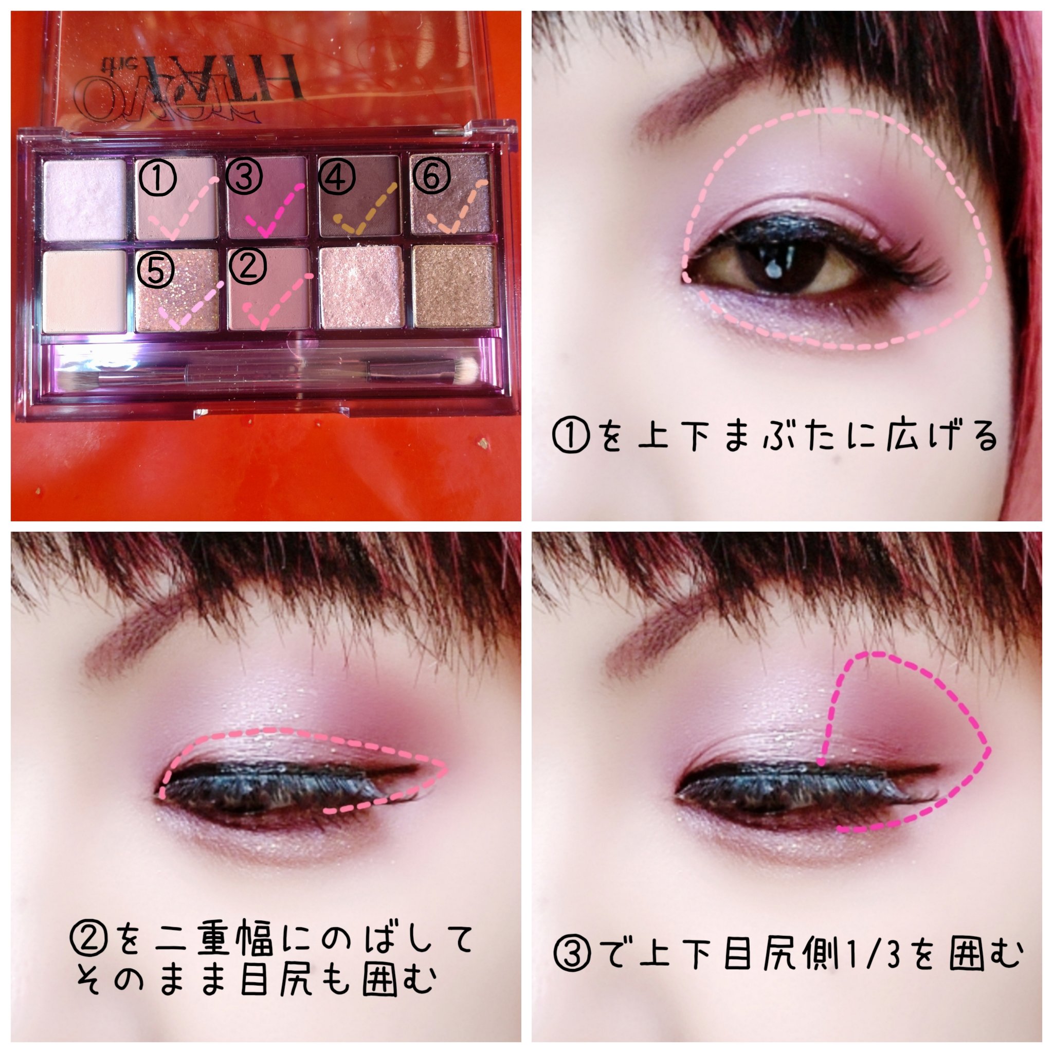 プロ アイ パレット 17 OVER THE PATH/CLIO/アイシャドウパレットを使ったクチコミ（2枚目）