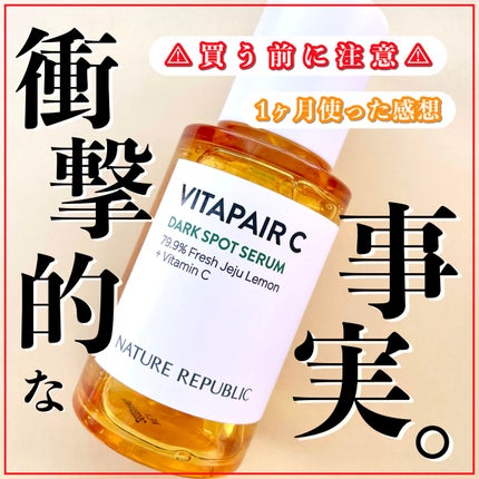 ビタペアC 集中美容液スペシャルセット/ネイチャーリパブリック/美容液を使ったクチコミ(1枚目)