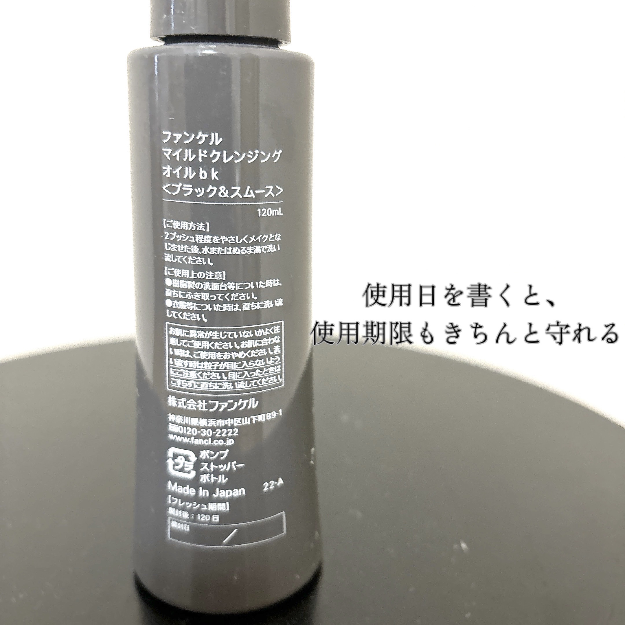 マイルドクレンジング オイル〈ブラック＆スムース〉/ファンケル/オイルクレンジングを使ったクチコミ（3枚目）