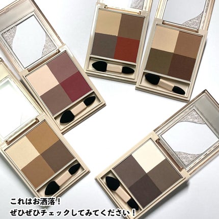 ニュアンス マット クリエイター/Visée/アイシャドウパレットを使ったクチコミ(9枚目)