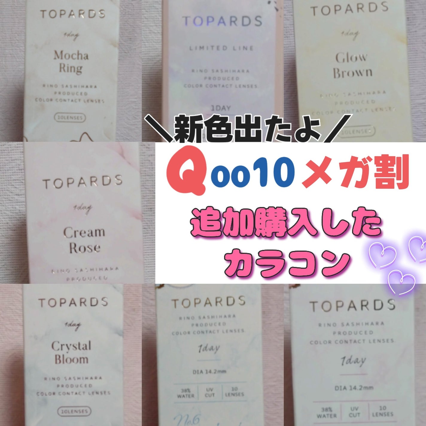 TOPARDS 1day/TOPARDS/ワンデー(1DAY)カラコンを使ったクチコミ(1枚目)