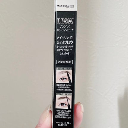 ブロウインク カラーティントデュオ 01 クールアッシュブラウン/MAYBELLINE NEW YORK/眉ティントを使ったクチコミ(2枚目)