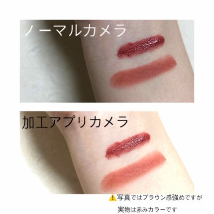 FRUIT-CHU TINT/16BRAND/口紅を使ったクチコミ(2枚目)