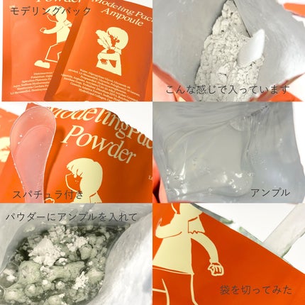 モデリングパックグロウプロジェクト/choRIN/シートマスク・パックを使ったクチコミ(5枚目)