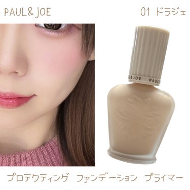 ヴェール ファンデーション N 100 ライトピンクオークル/PAUL & JOE BEAUTE/パウダーファンデーションを使ったクチコミ（1枚目）