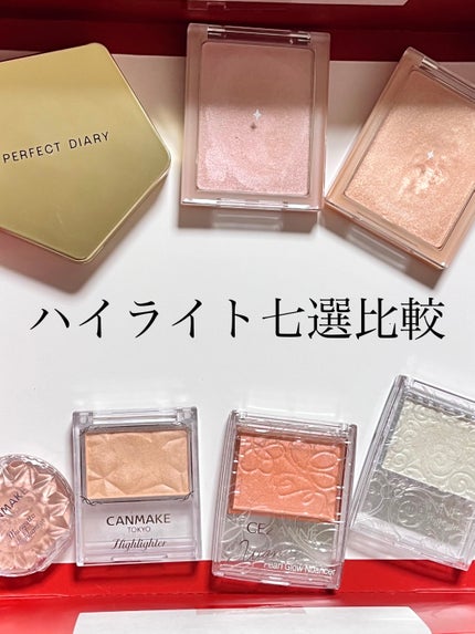 パールグロウハイライト/CEZANNE/パウダーハイライトを使ったクチコミ(1枚目)