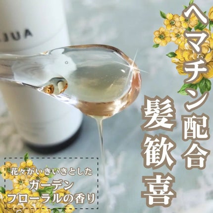 ファルジュア トリートメント コンセントレート/サンコール/洗い流すヘアトリートメントを使ったクチコミ(3枚目)