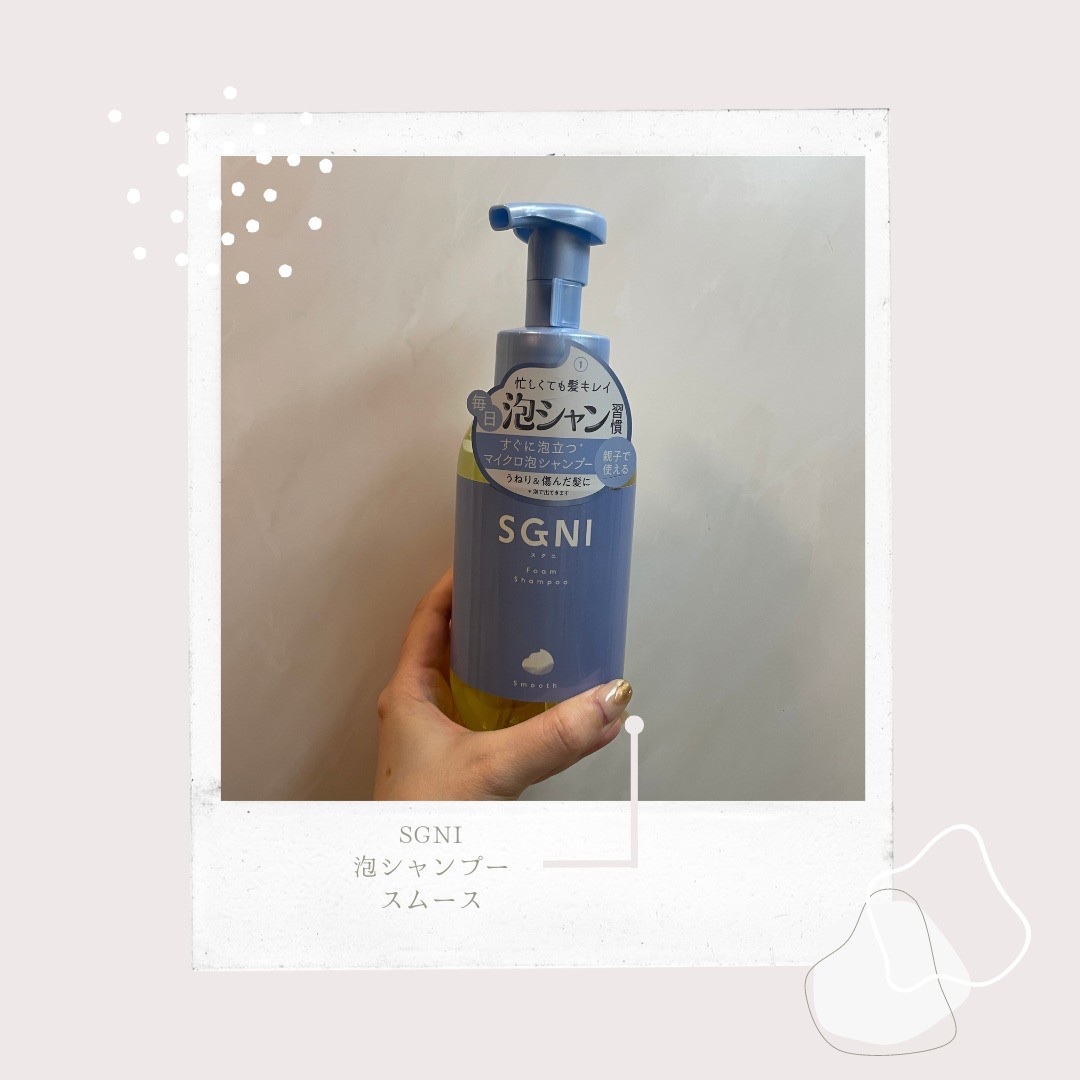 スムース泡シャンプー〈ホワイトティーの香り〉/SGNI/市販シャンプーを使ったクチコミ（1枚目）