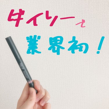 GENE TOKYO ツートンカラーアイブロウペンシルのクチコミ「ご覧頂きありがとうございます💓
今回紹介するのはこちら！

✨️DAISO 08 ピンク系ブラ.....」（2枚目）