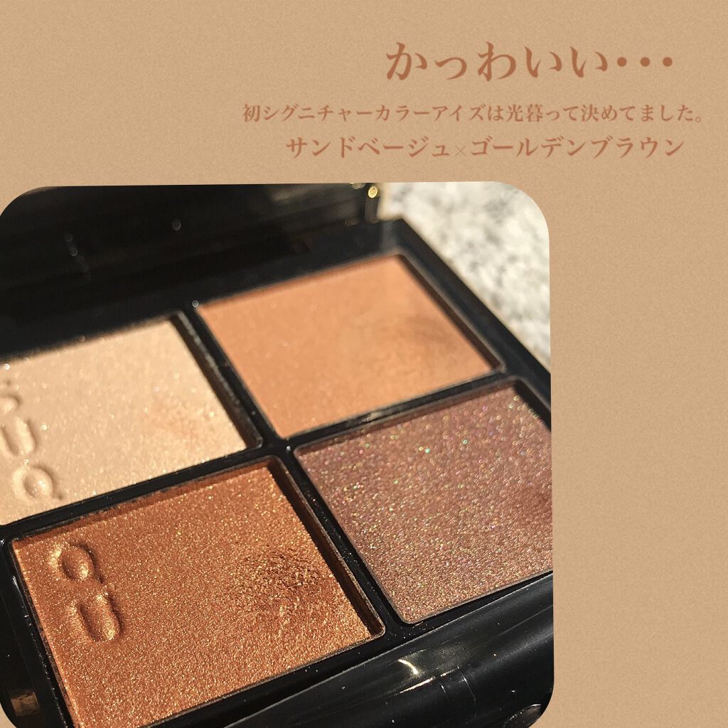 デザイニング カラー アイズ/SUQQU/アイシャドウパレットを使ったクチコミ（2枚目）