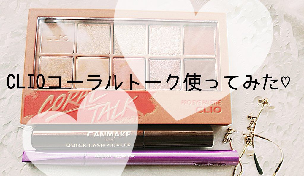 クイックラッシュカーラー/キャンメイク/マスカラ下地を使ったクチコミ（1枚目）