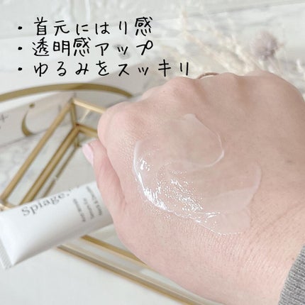 Spiage./アニス/ネック・デコルテケアを使ったクチコミ(4枚目)