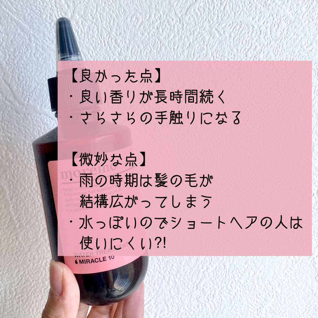 クリアクレンジング ココナッツ/世田谷コスメ/クレンジングジェルを使ったクチコミ（3枚目）