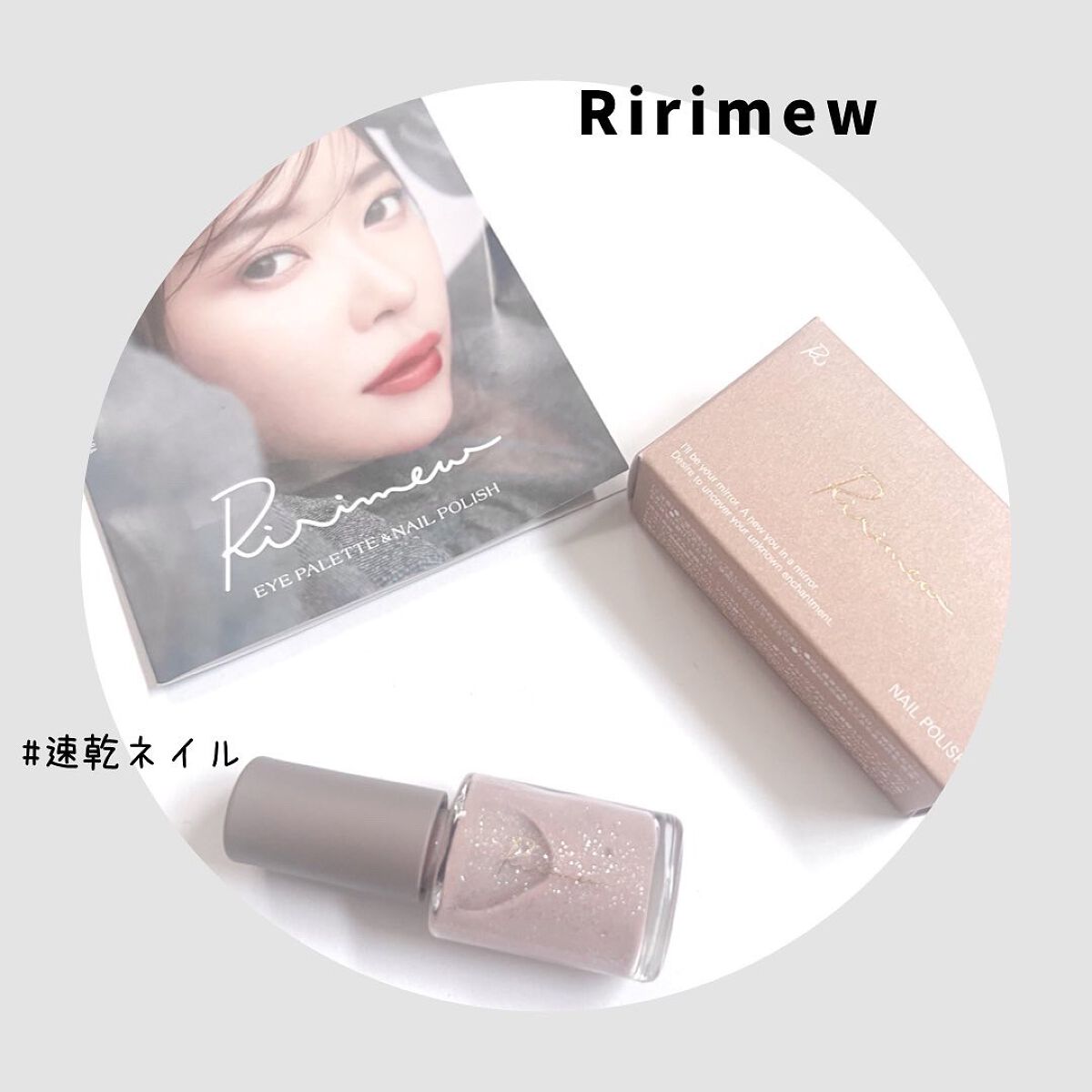 ネイルポリッシュ /Ririmew/マニキュアを使ったクチコミ(1枚目)